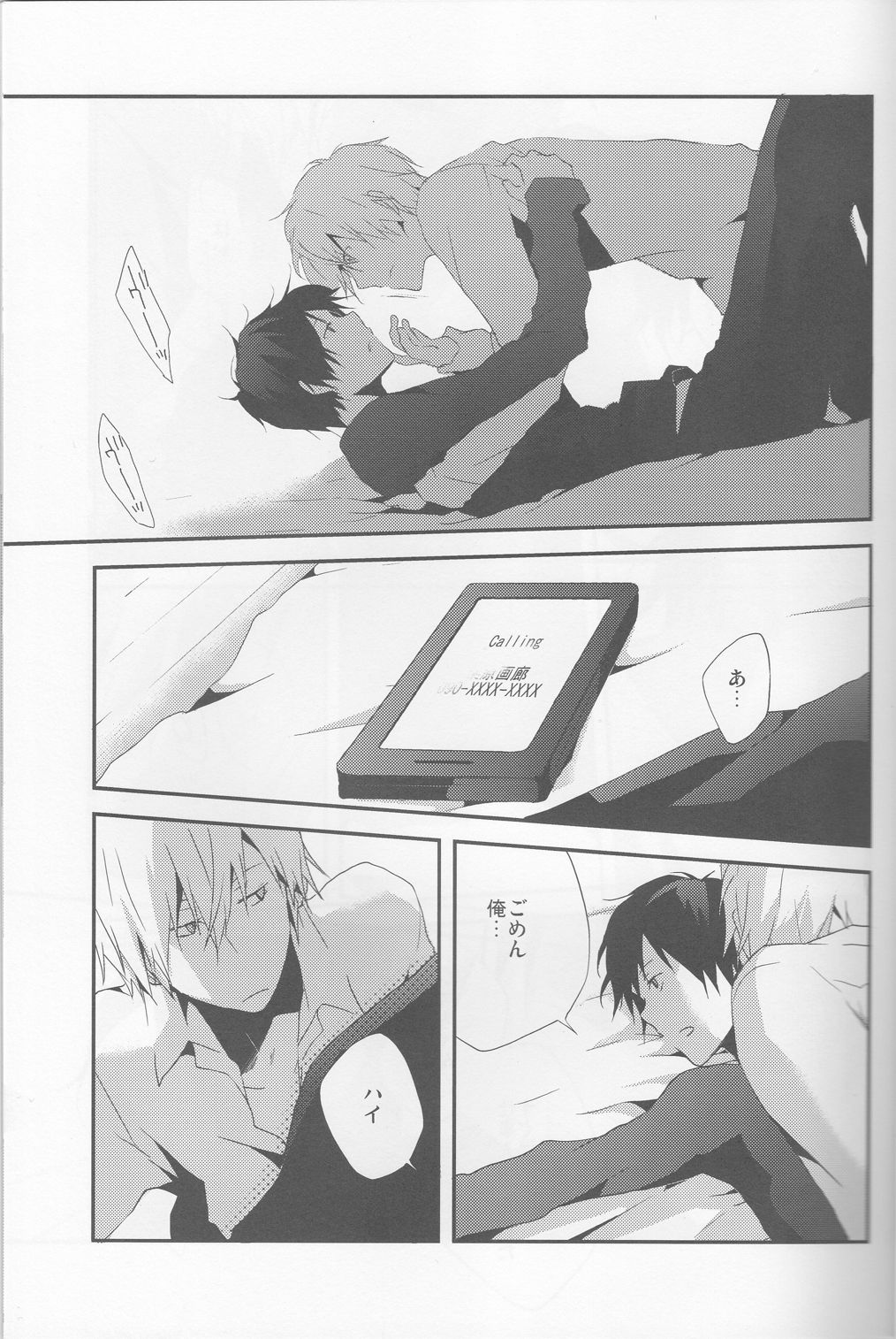 [Sinba/Yinghua] Parallel Lines - Durarara doujinshi (Yaoi-Sei) Japanese page 21 full