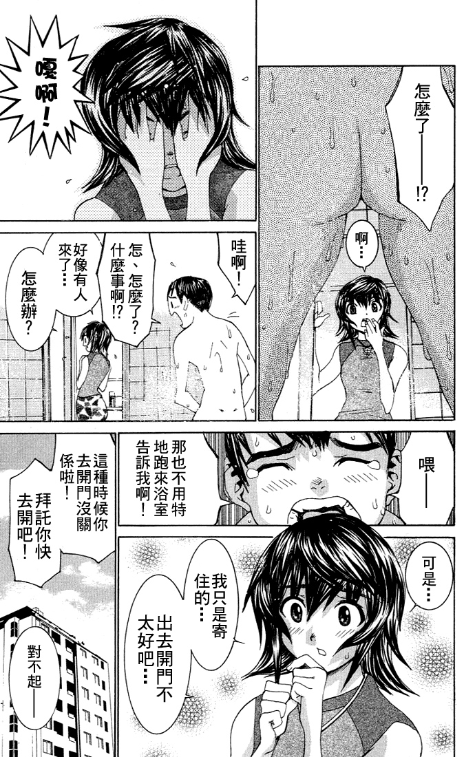 [川津健二朗] のーぶら01 [Chinese] page 74 full