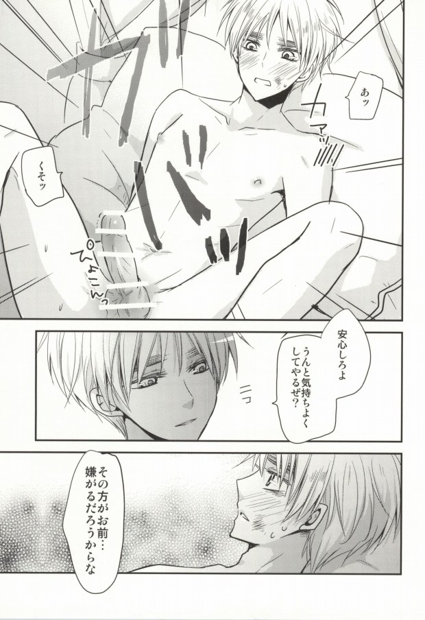 (SC48) [Dolce Einsatz (Tomoe Kiko)] IMITATION PLAY (Hetalia: Axis Powers) page 13 full