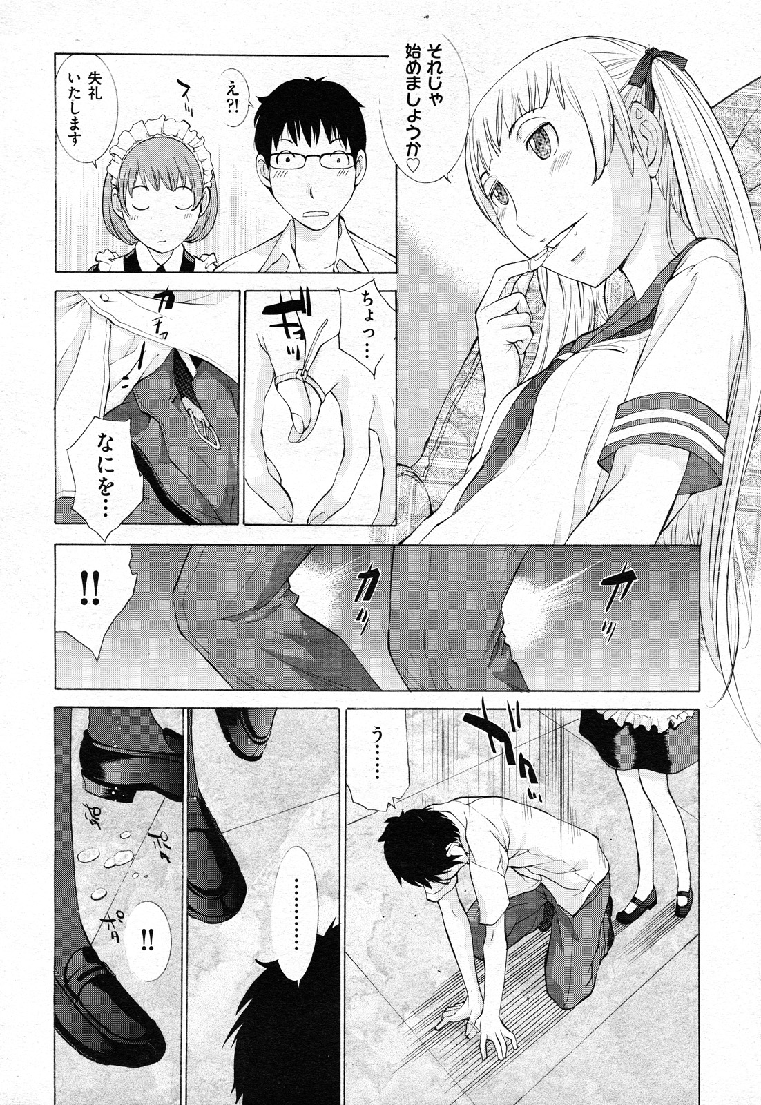 [Harazaki Takuma] Hanazono page 42 full