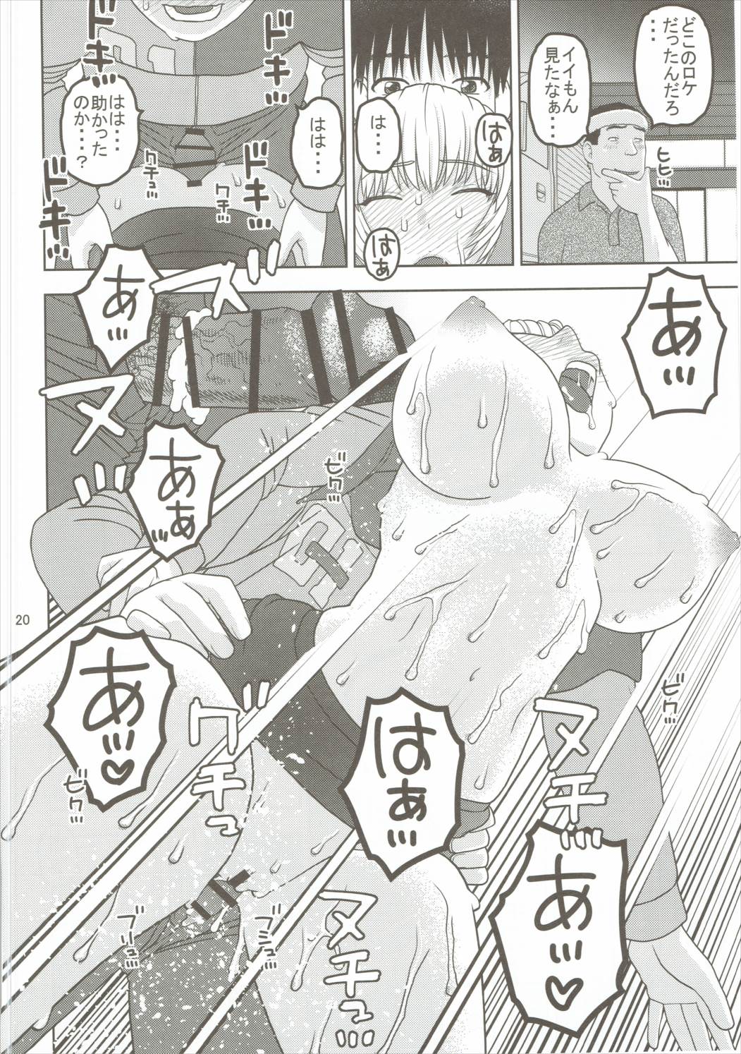 [Studio Wallaby (Niiruma Kenji)] Ayanami to Shinya no Konbini de Seikou (Neon Genesis Evangelion) page 19 full