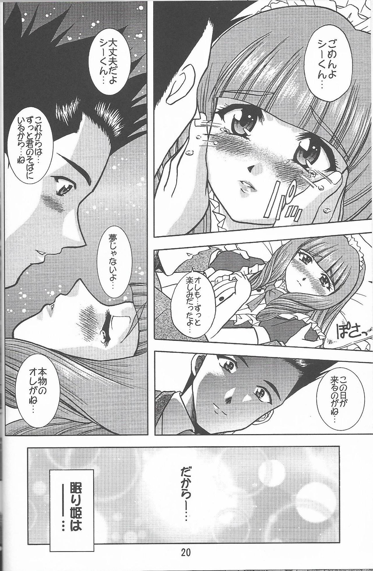 [Double Branch (Mimikaki)] Otome-tachi no Koiuta Roku (Sakura Taisen 3) page 49 full