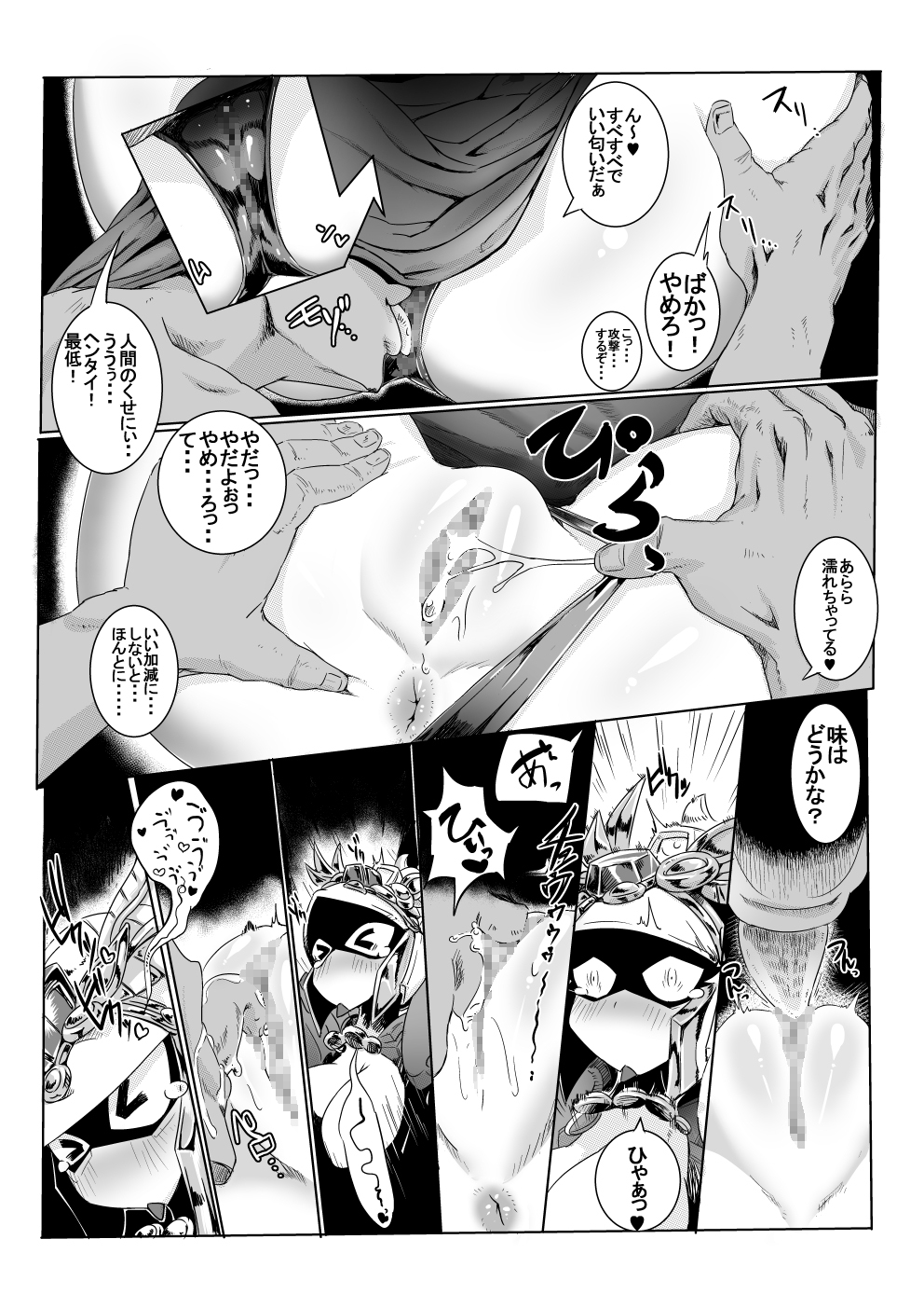 [Pochincoff] Tanetsuke! Shukuyuu-chan (SD Gundam Sangokuden Brave Battle Warriors) page 5 full