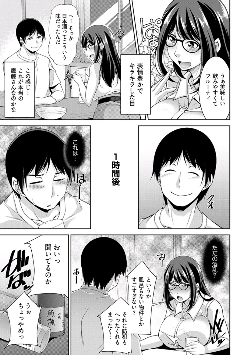 Young Comic 2019-10 page 17 full