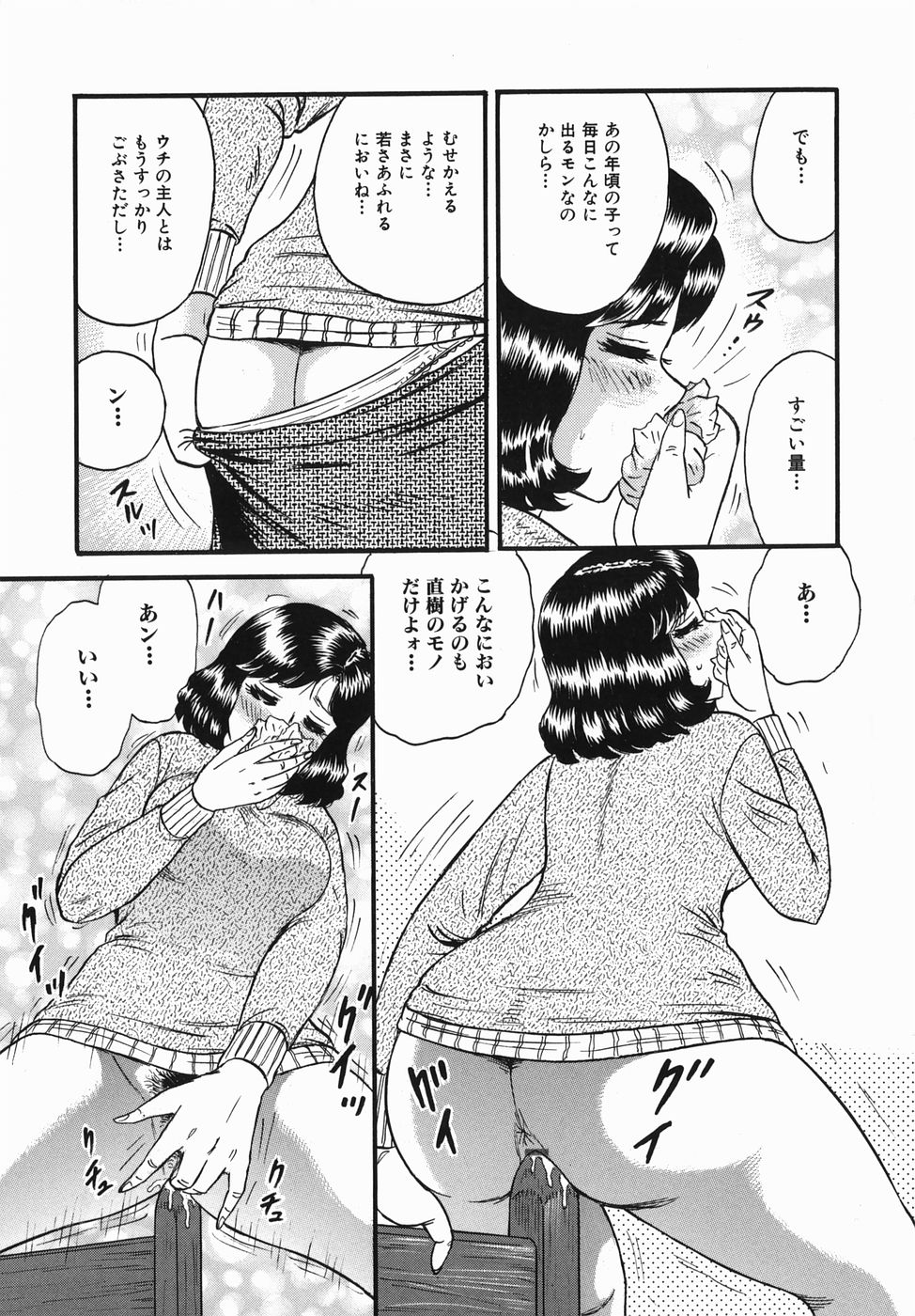 [Chikaishi Masashi] Haha to Musuko no Jouji page 7 full