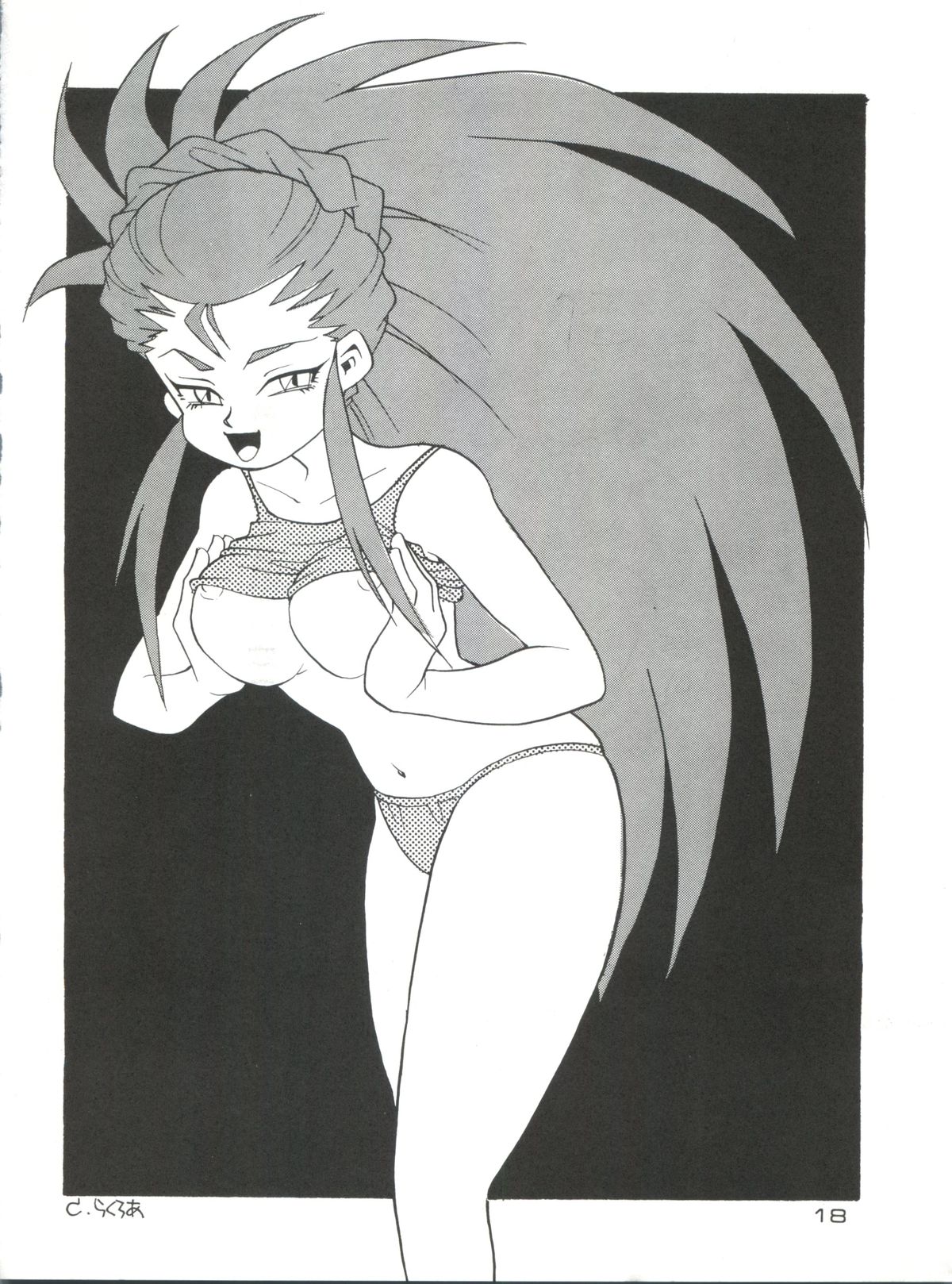(C46) [Otoko no Roman (T.Fumiya, C. Rakuroa] Tenchi Gomen! (Tenchi Muyo) page 18 full