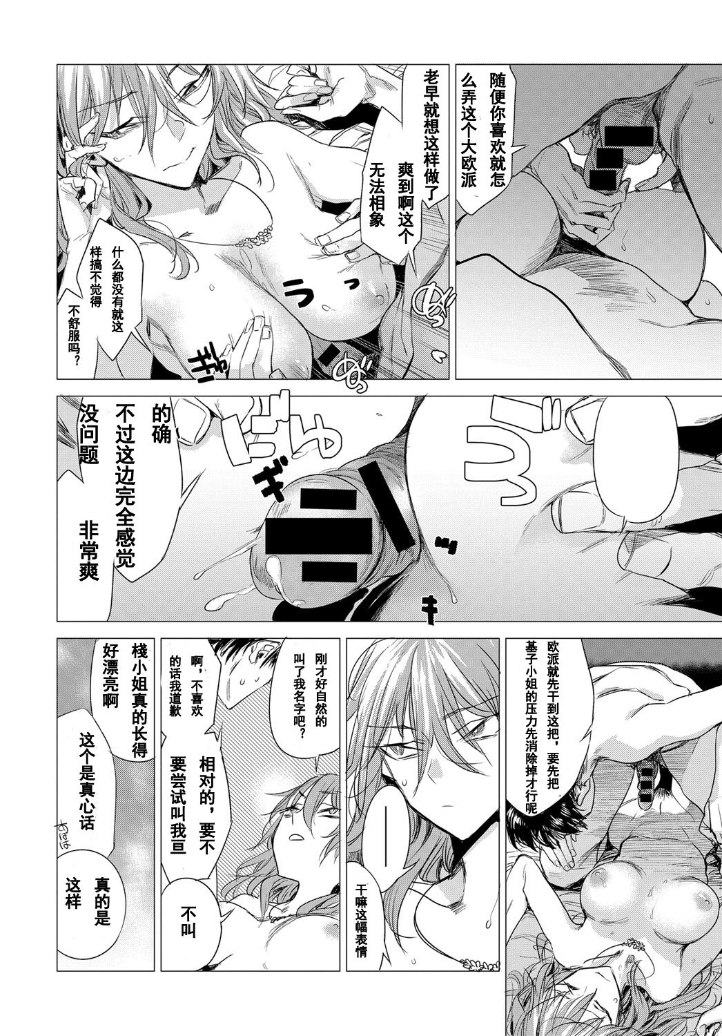 [Ikuhana Niro] Sorezore no Himitsu (COMIC Anthurium 2017-11) [Chinese] [Digital] page 6 full