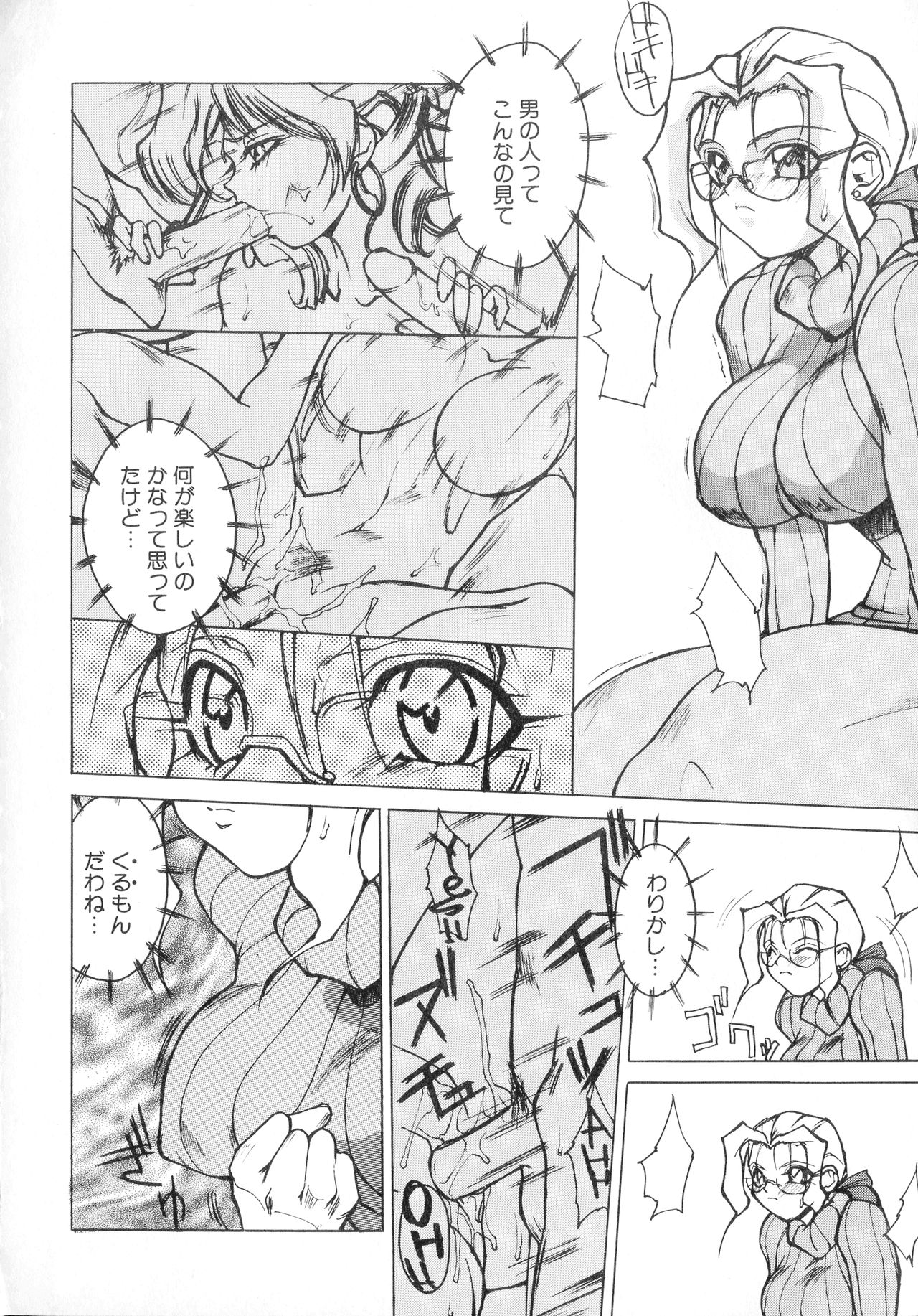 [Midou Tsukasa] Class: X Returns page 28 full