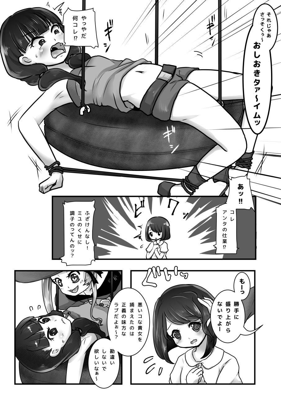 [Dennou Chocolate (AwA, Harasaki)] Kodomo no Goumongu [Digital] page 7 full