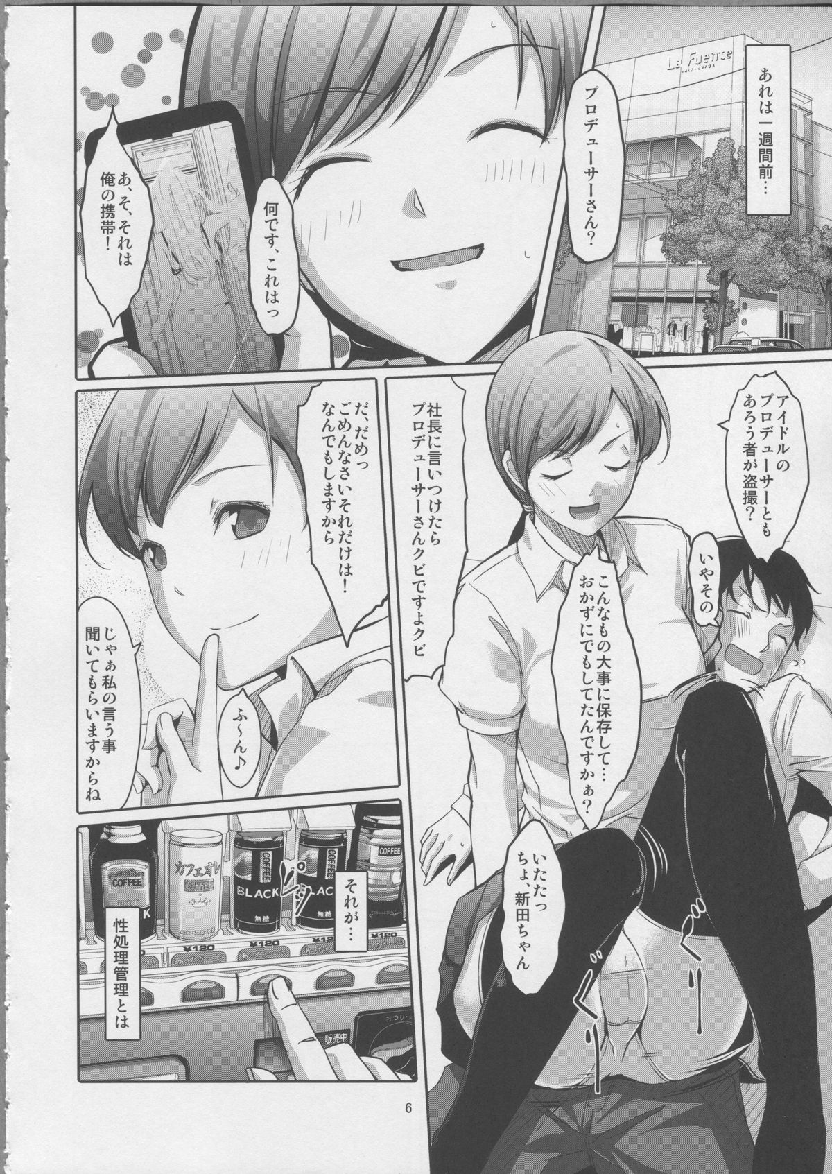 (C83) [telomereNA (Gustav)] Doko Miterundesuka Producer-san? (THE iDOLM@STER CINDERELLA GIRLS) page 7 full