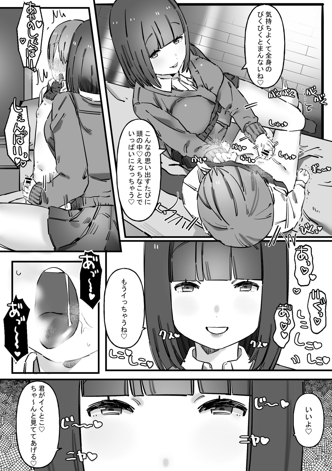 [short_kami] Akogare no Senpai wa Otoko o Moteasobu Waru~i Onnanoko [Digital] page 11 full