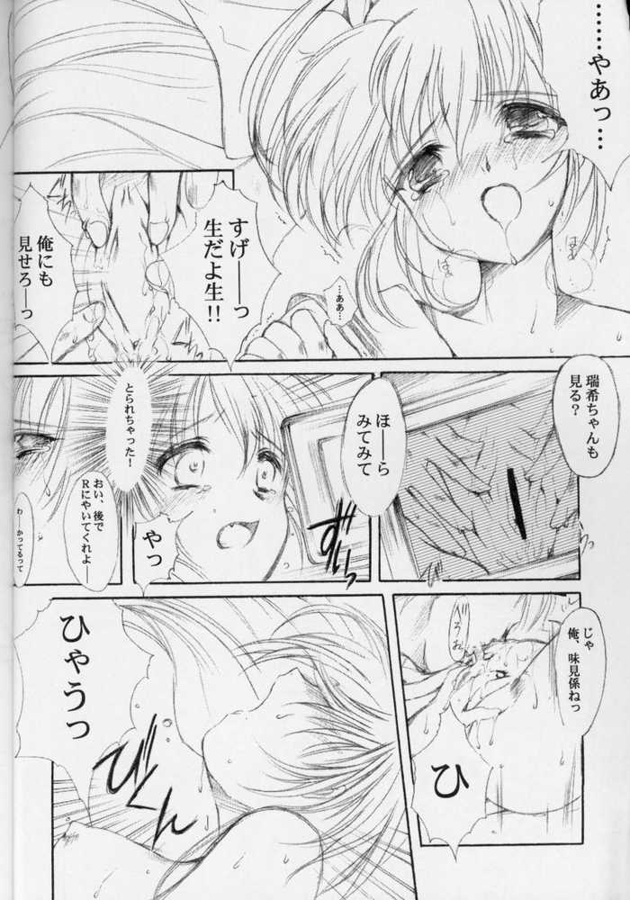 (CR31) [HIGH RISK REVOLUTION (Aizawa Hiroshi)] Watashi o Komipa ni Tsuretette!! 4 (Comic Party) page 16 full