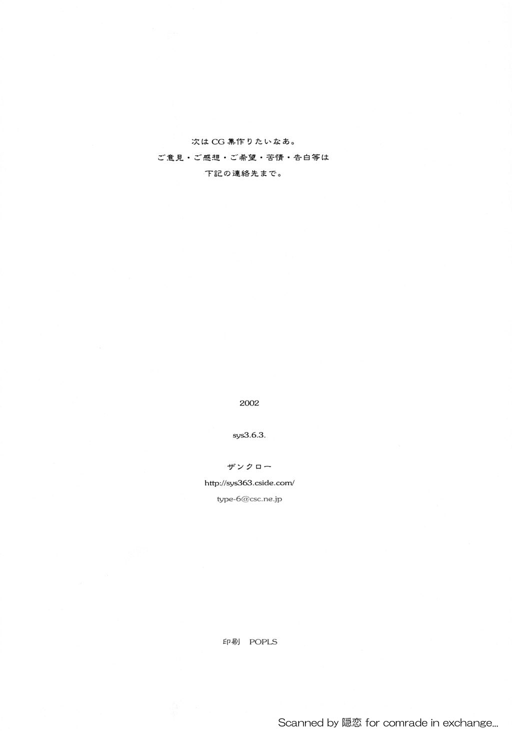 [sys3.6.3. (Zankuro)] ECM page 25 full