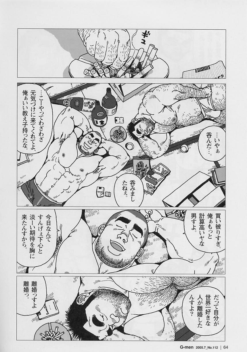 [Jiraiya] Oose Geba Mikoto Si (G-men No.112 2005-07) page 12 full