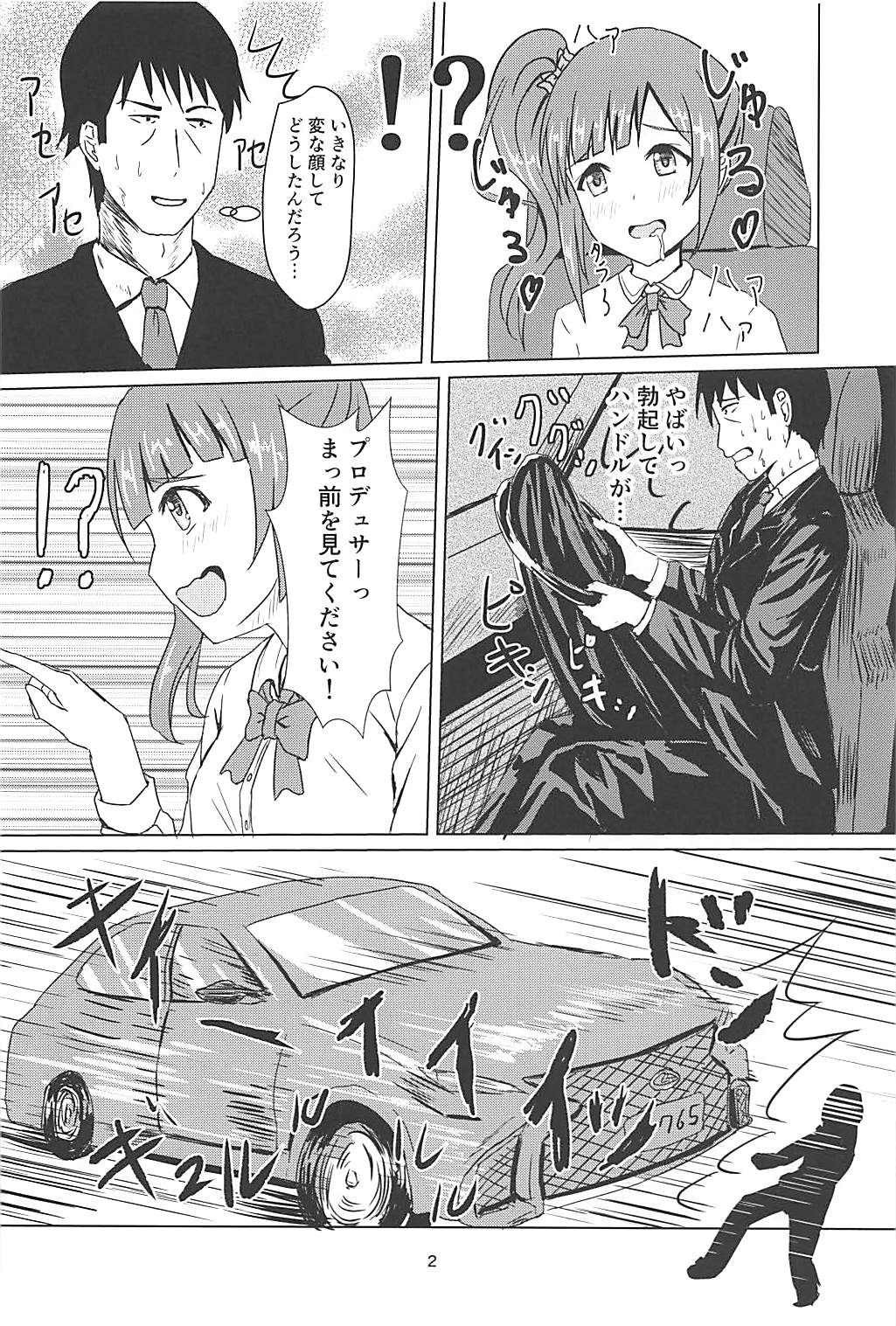 (C94) [Felina (Kouno You)] Kyoko-san ni Uwaki ga Bareta Watashi wa... (THE IDOLM@STER CINDERELLA GIRLS) page 3 full