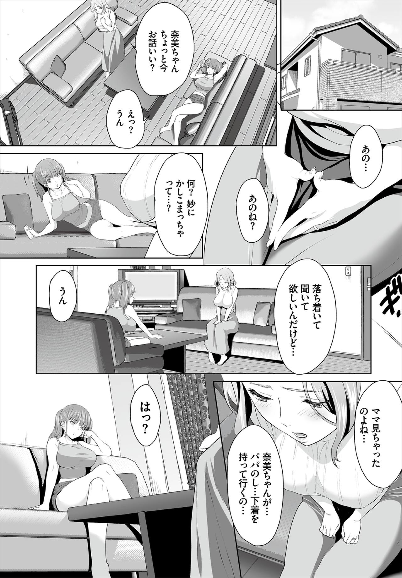 [Maki Daikichi] Zessan Haishinchuu Gibo Nikubenki Keikaku! Ch. 6 page 7 full