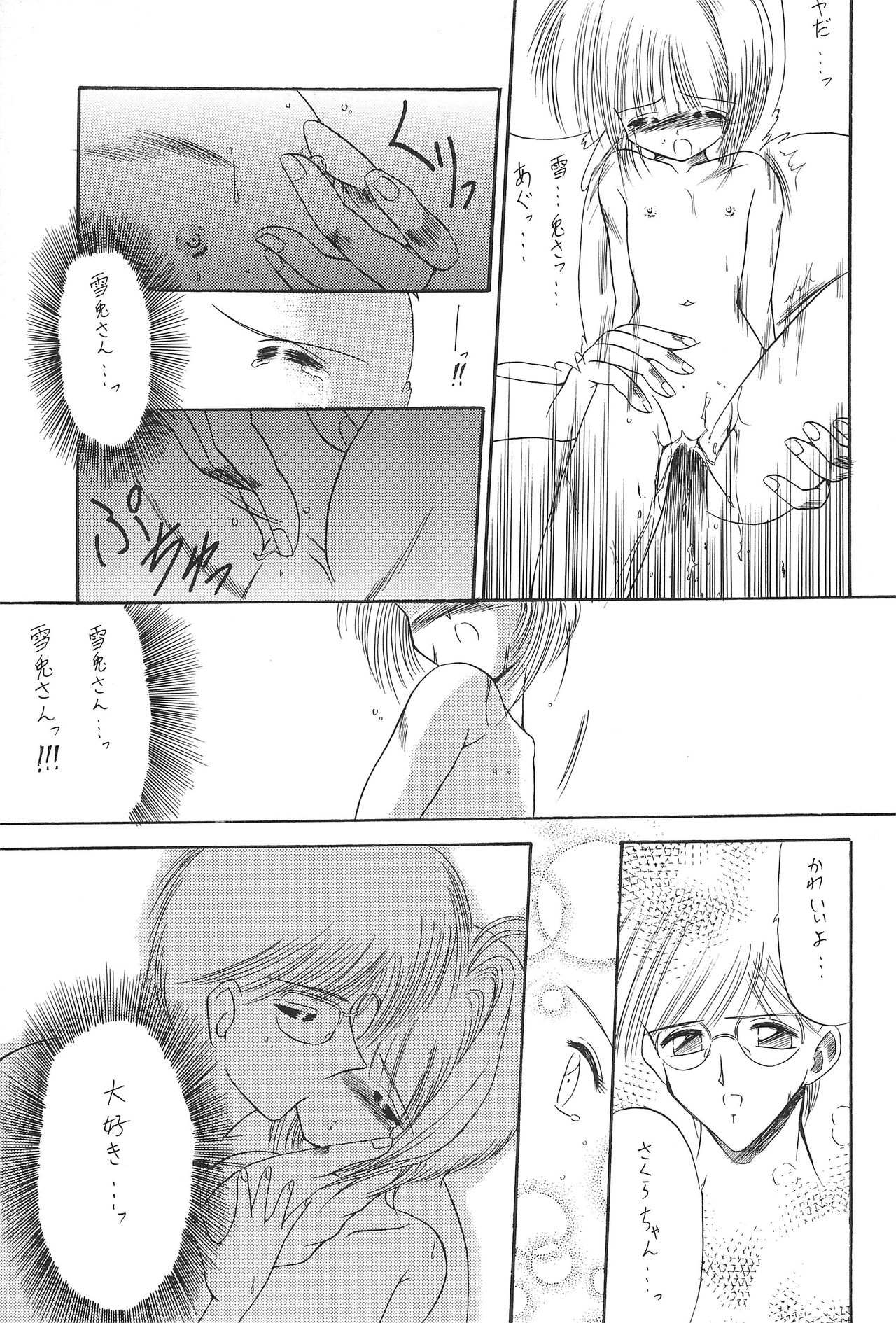 [Paradise City (Various)] Namikidoori (Various) page 23 full