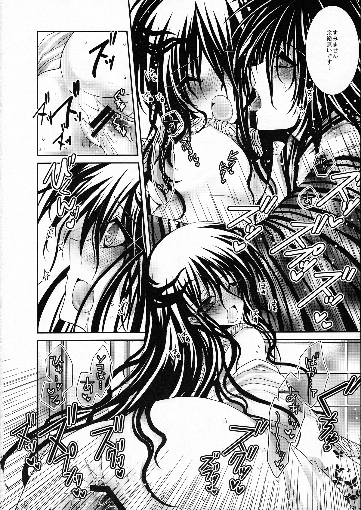 (C80) [R.E.C (Ichinose)] Xue Hua Bing (Nurarihyon no Mago) page 13 full