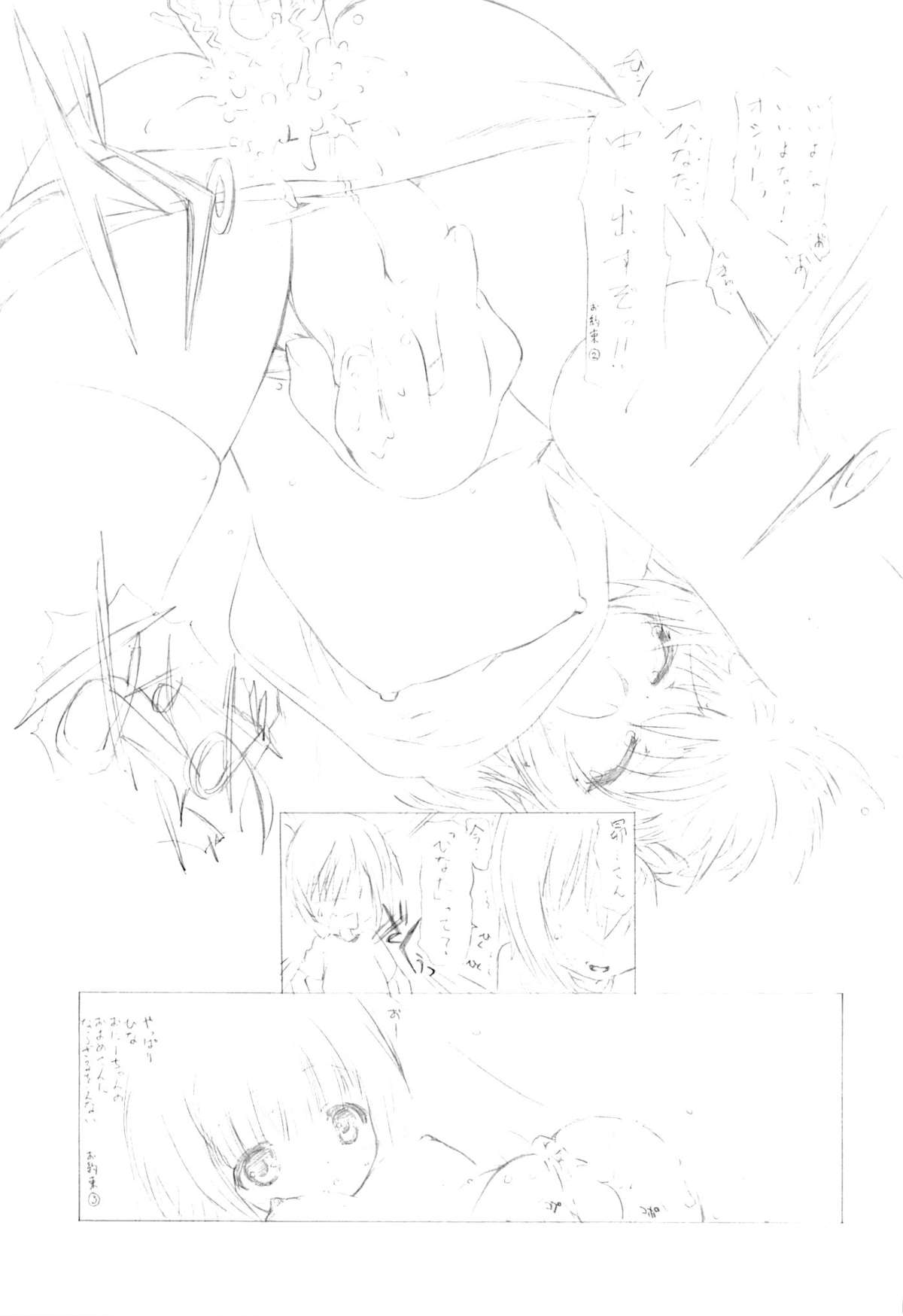 (C84) [Marchen Box (Various)] THE Under Chuugakusei 2 (Various) page 6 full