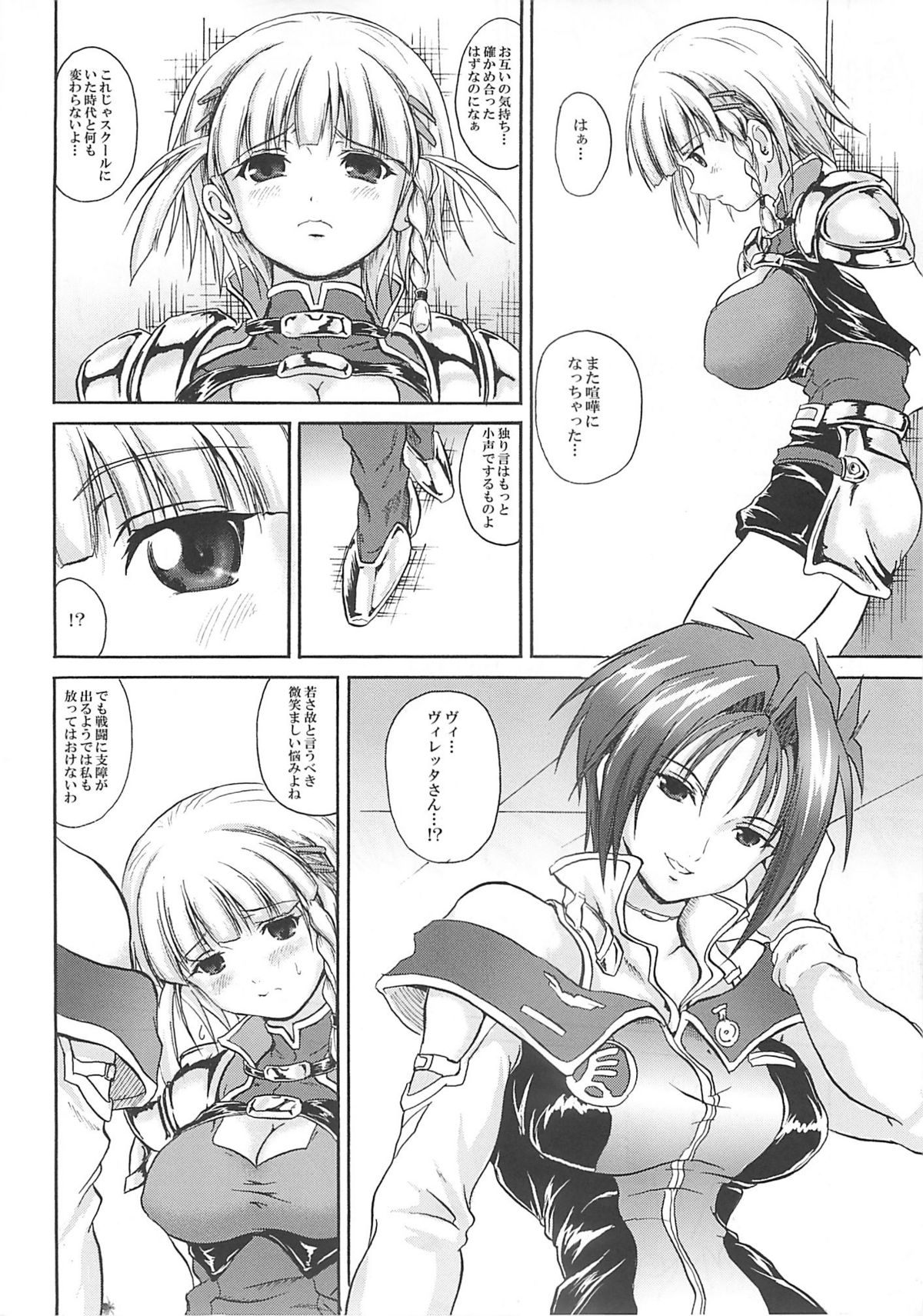 (CR35) [FULLMETAL MADNESS (Asahi)] T.B.S (Super Robot Wars) page 3 full