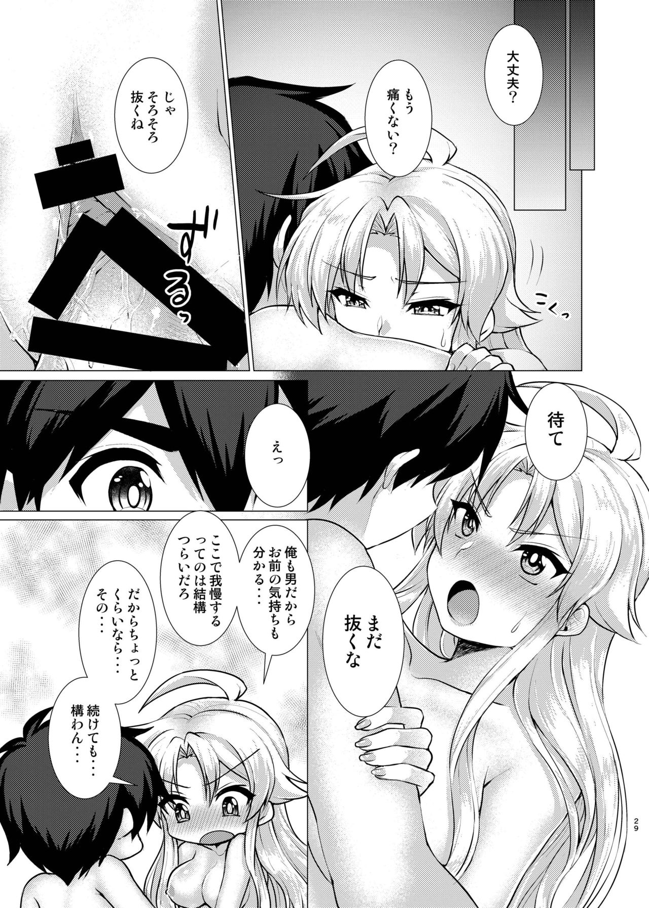[Murasakiiro Orange] Hentai Yoku Dekimashita. (Puyo Puyo) [Digital] page 28 full