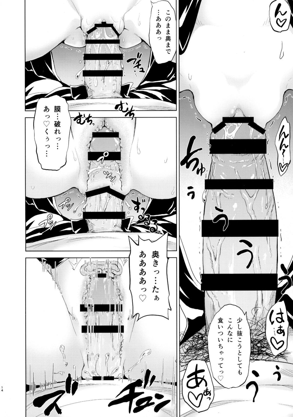 (C88) [Tsunken (Men's)] Chou LOVE-Ru Front (To LOVE-Ru) page 16 full