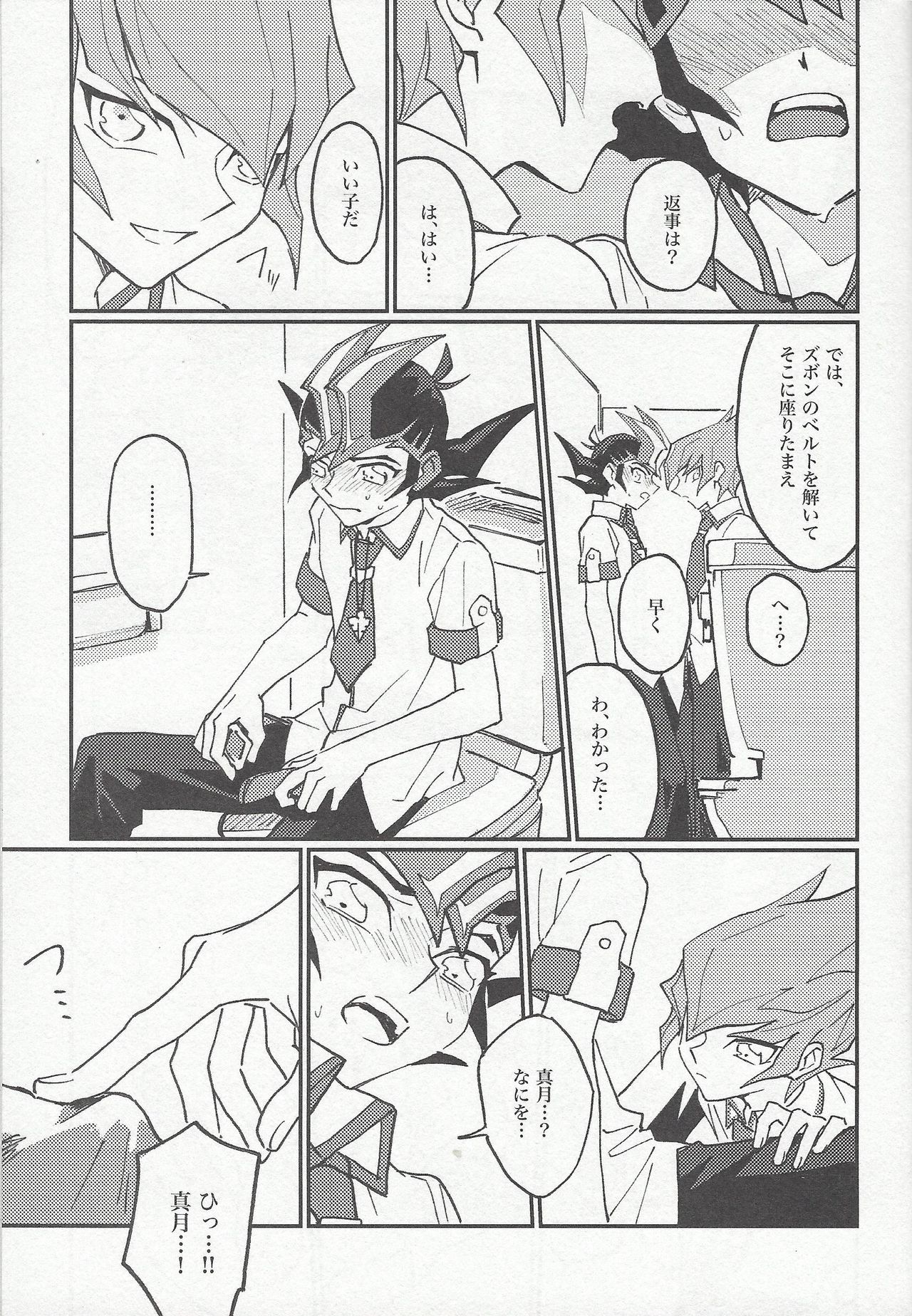 (Sennen Battle Phase 22) [Pragmatism (Kunori)] moonlight (Yu-Gi-Oh! Zexal) page 15 full