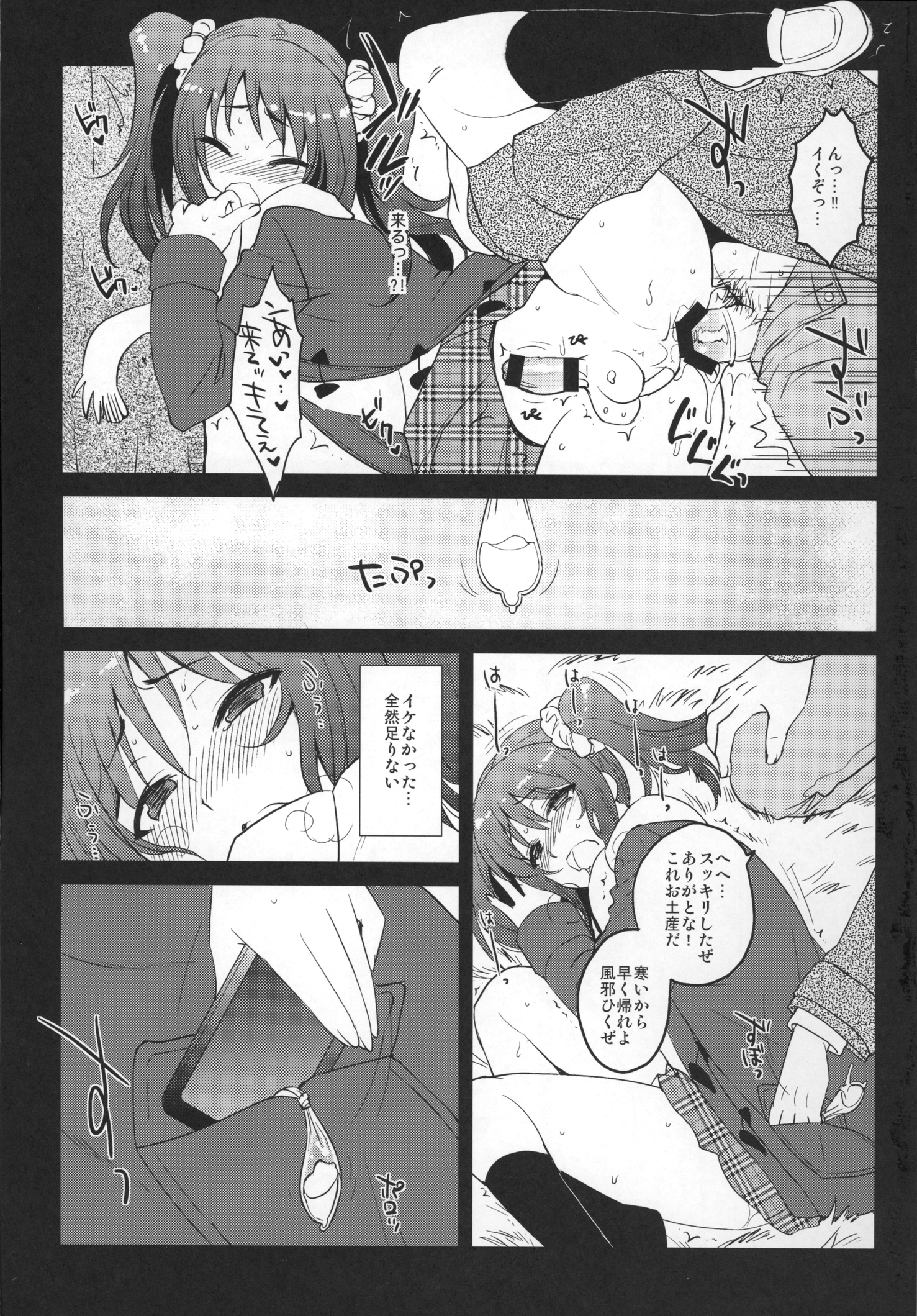 (Dramatic Change 2) [Kitsune (Tachikawa Negoro)] sideMess+ (THE iDOLM@STER SideM) page 8 full