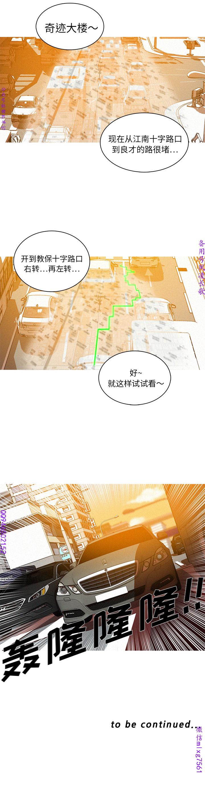 迷失天堂【中文】 page 45 full