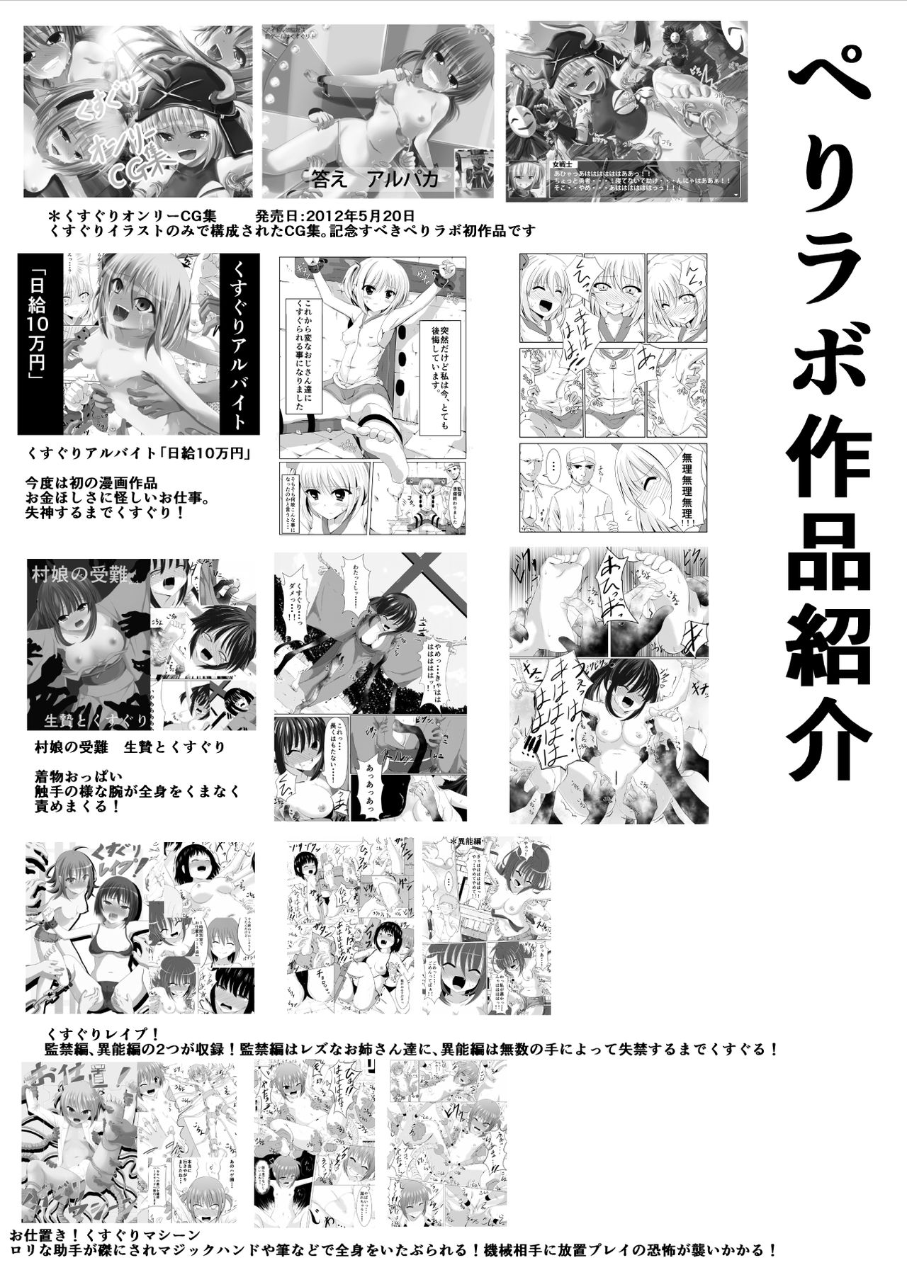 [Perilab (Perimaru)] Kakedashi Yuusha VS Shokushu Majin page 25 full