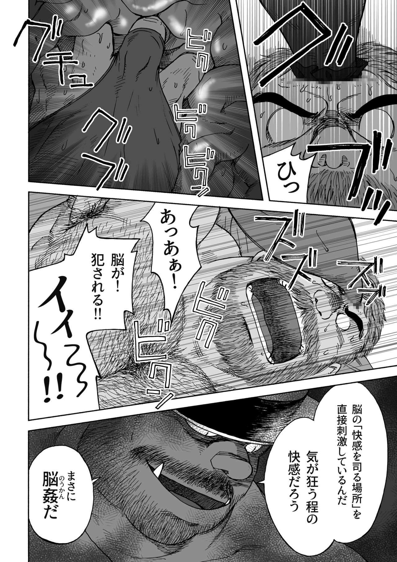 [Hiko] Daddy in Wonderland 5 [Digital] page 26 full