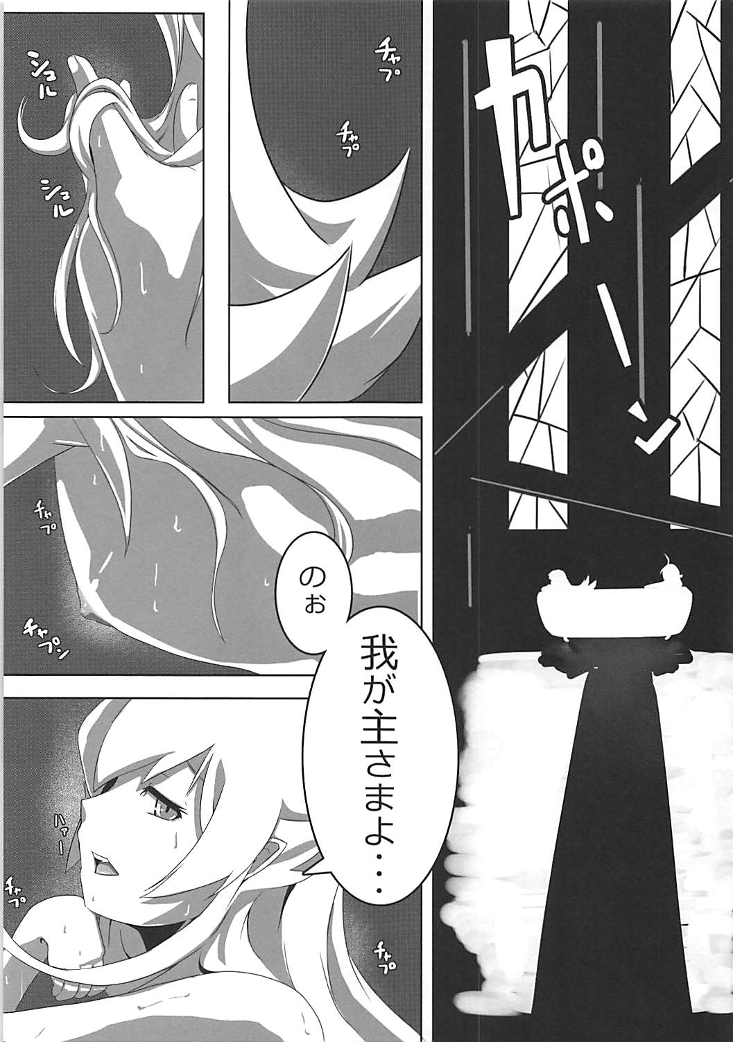 (C82) [Hitsuji Kikaku (HITSUJI)] SHINOBU le DO... (Bakemonogatari) page 2 full