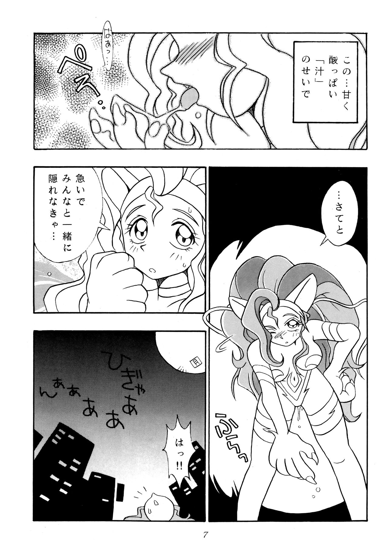 [KENIX (Ninnin!, Wan-Pyo)] Enma Kourin vol.1 (Darkstalkers) page 6 full