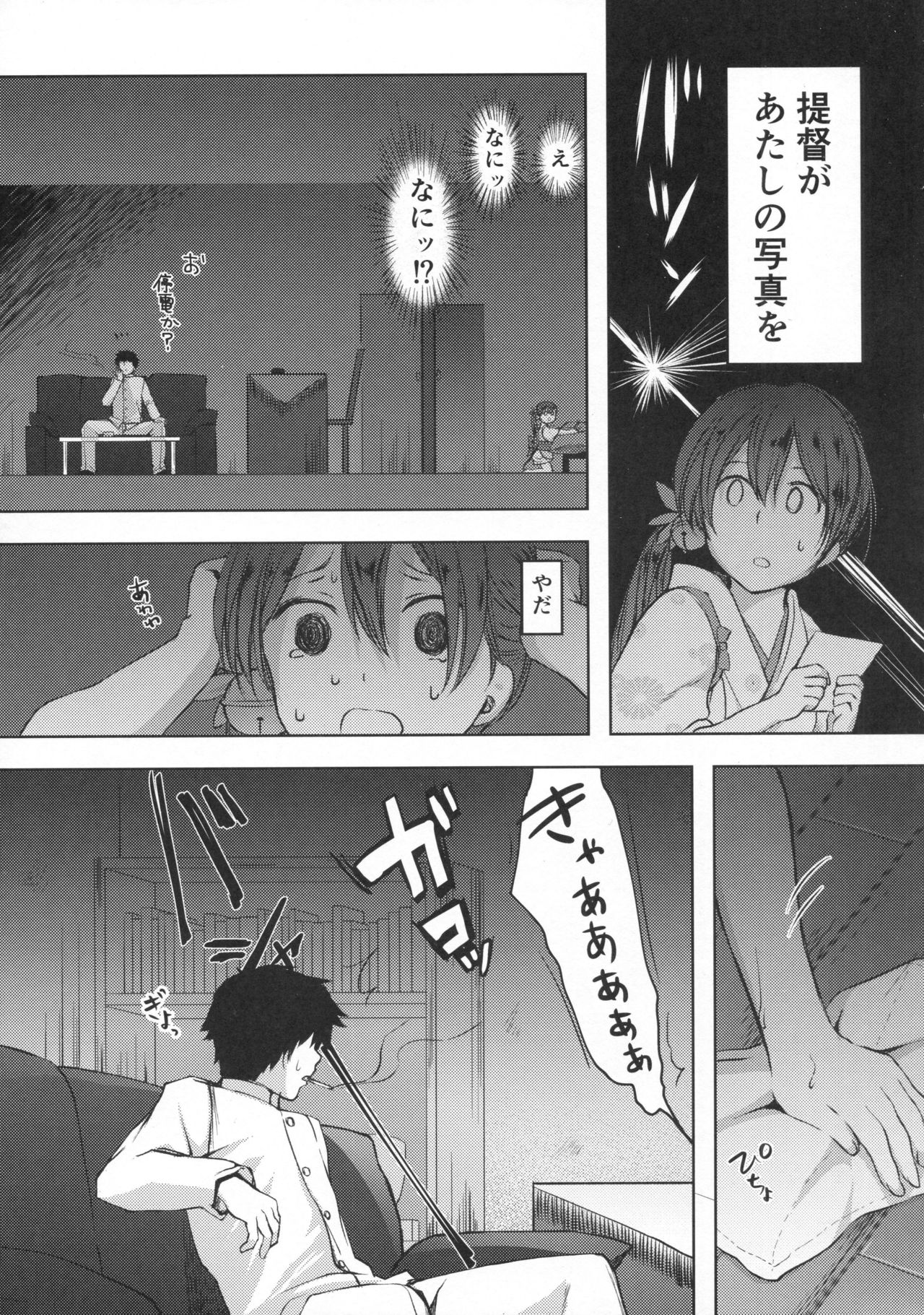 (Houraigekisen! Yo-i! 28Senme!) [Fighting Peroriina (Miyuki Yaya)] Honobono to. Akebono to. (Kantai Collection -KanColle-) page 10 full