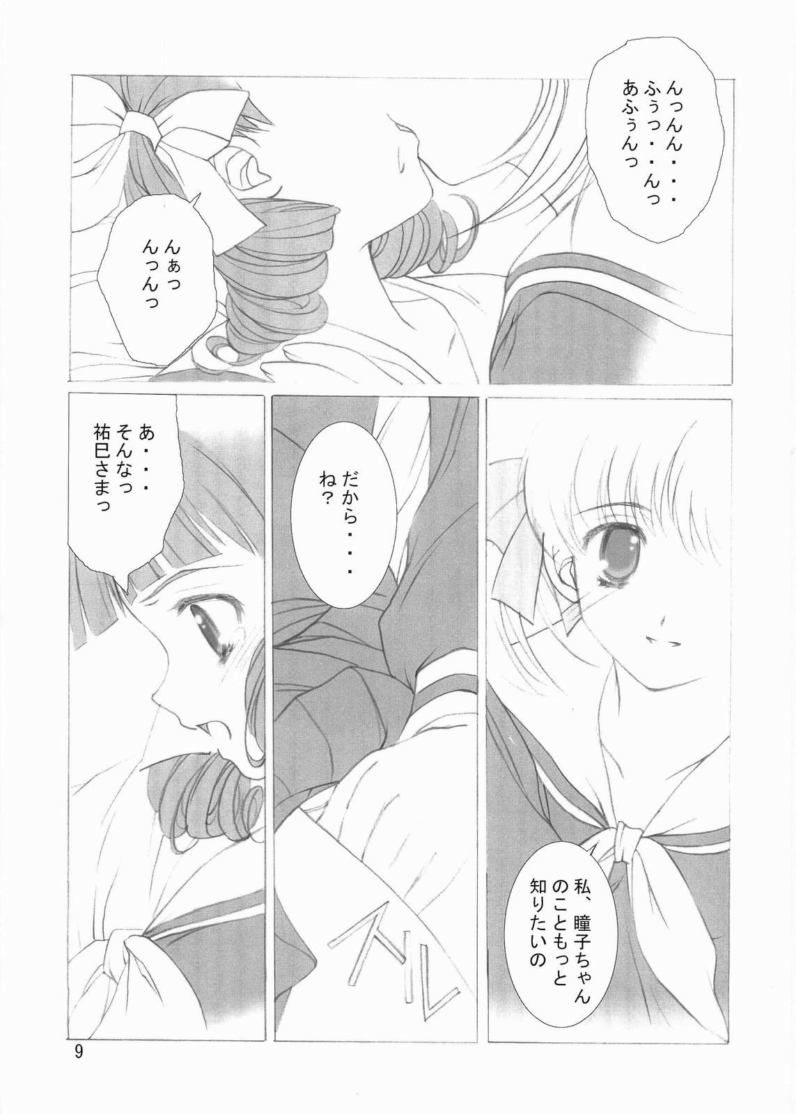 (CR35) [Haine Club (Douji, Umino Haine)] ROSE SWEETS III (Maria-sama ga Miteru) page 8 full