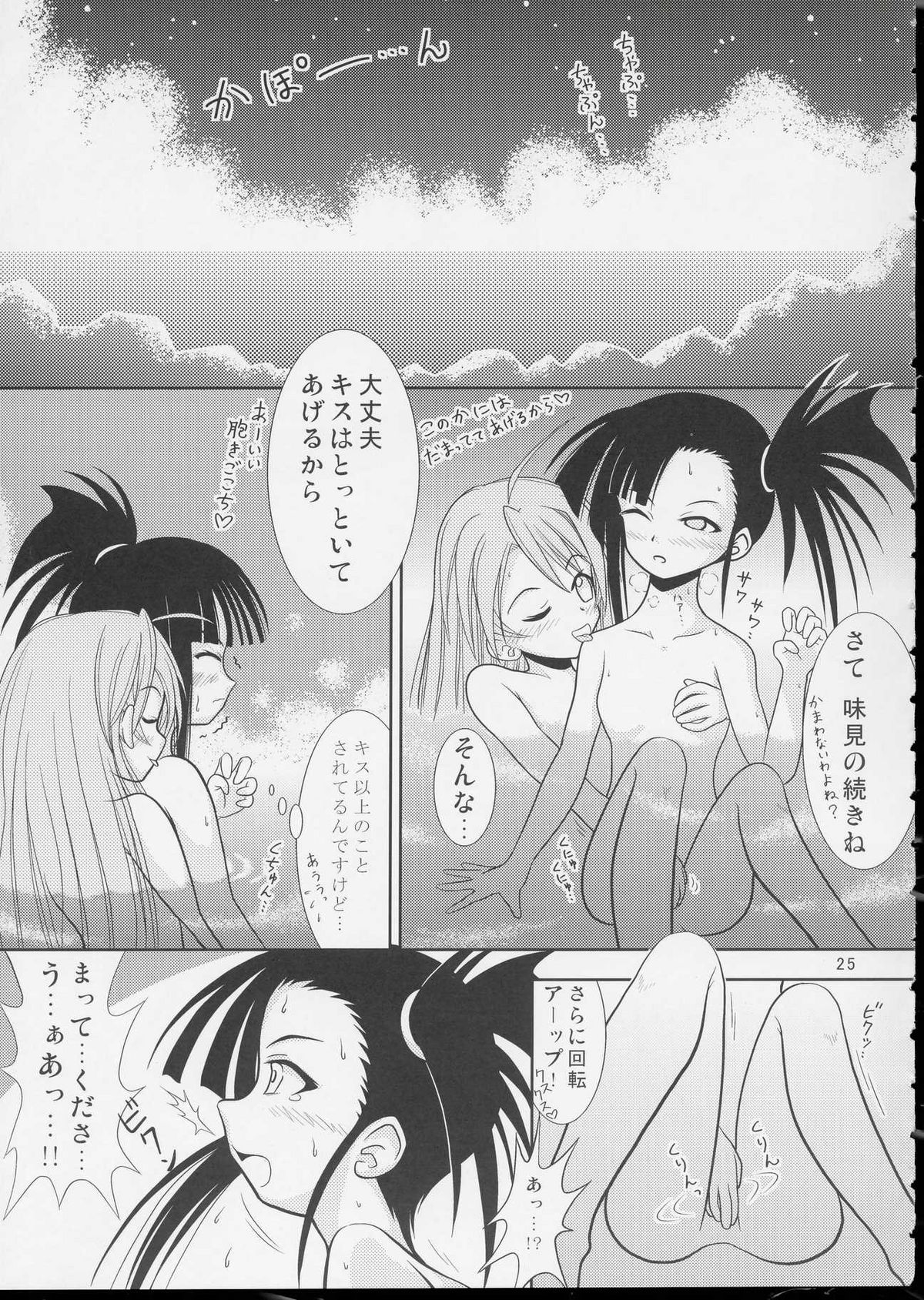 (SC23) [Hikarito Mahou Koubou (M_pon)] Pretty NEGI Magic (Mahou Sensei Negima!) page 24 full