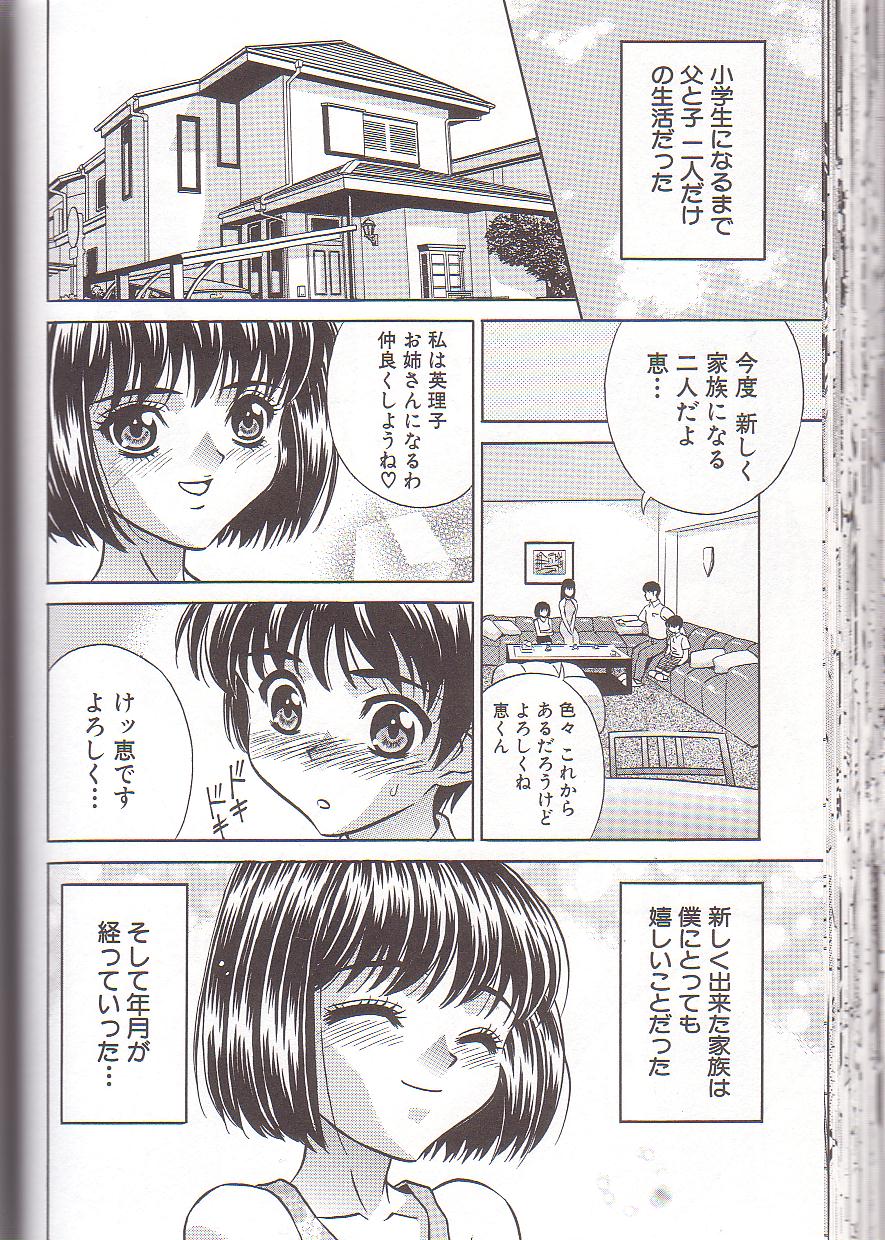 [Kiki] Zenra Yagai Choukyou page 50 full