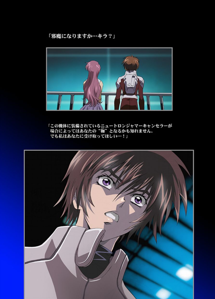 (C66) [HenReiKai (Kawarajima Koh)] Seed Another Century Plus (Gundam SEED) page 60 full