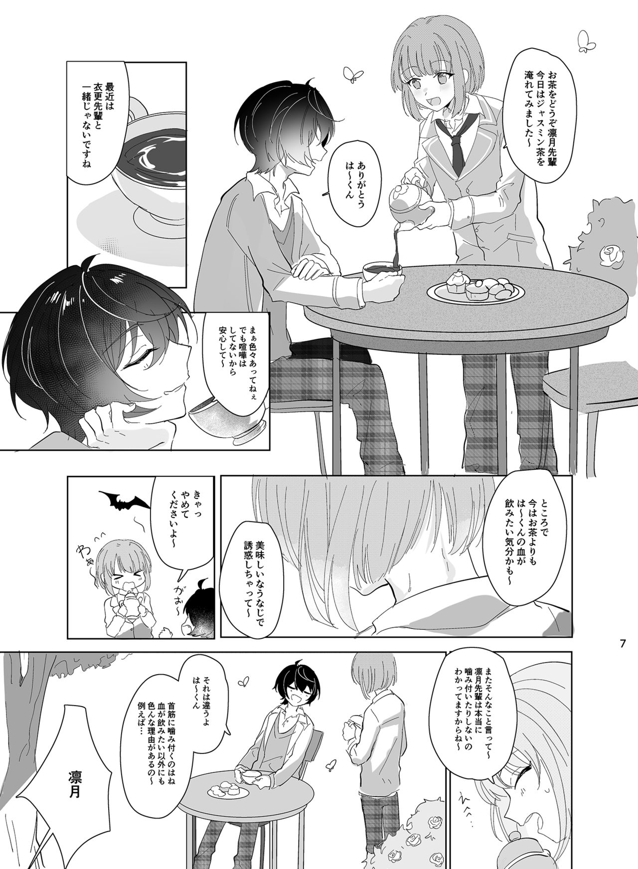 [Nanatsuki Seika] Main Dish'no Yuutsu (Ensemble Stars!) [Digital] page 8 full