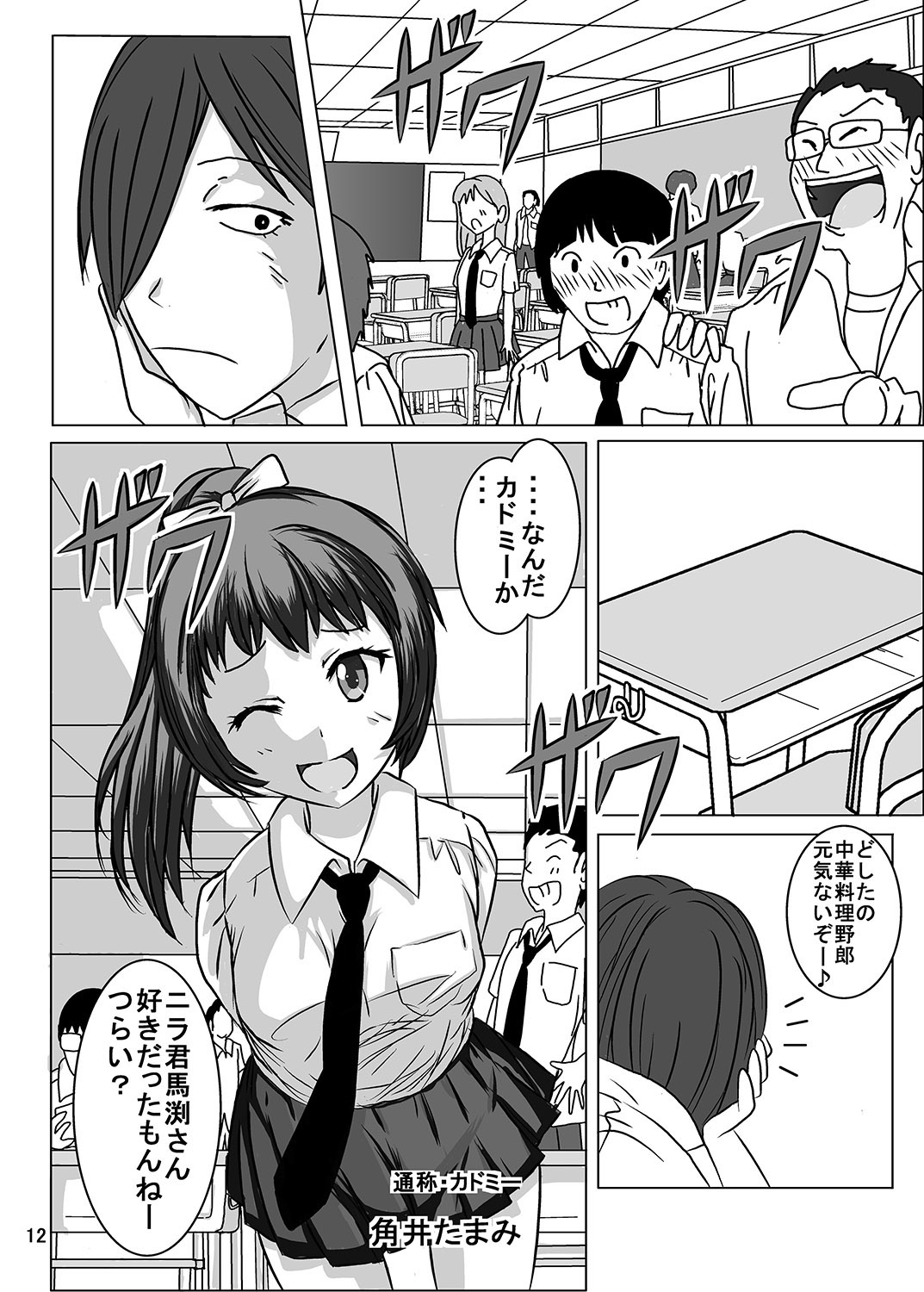 [Dressblackheulee (BlackBaka)] Shukudai Wasuremashitako-san e no Zenra Kyouiku 2 [Digital] page 12 full