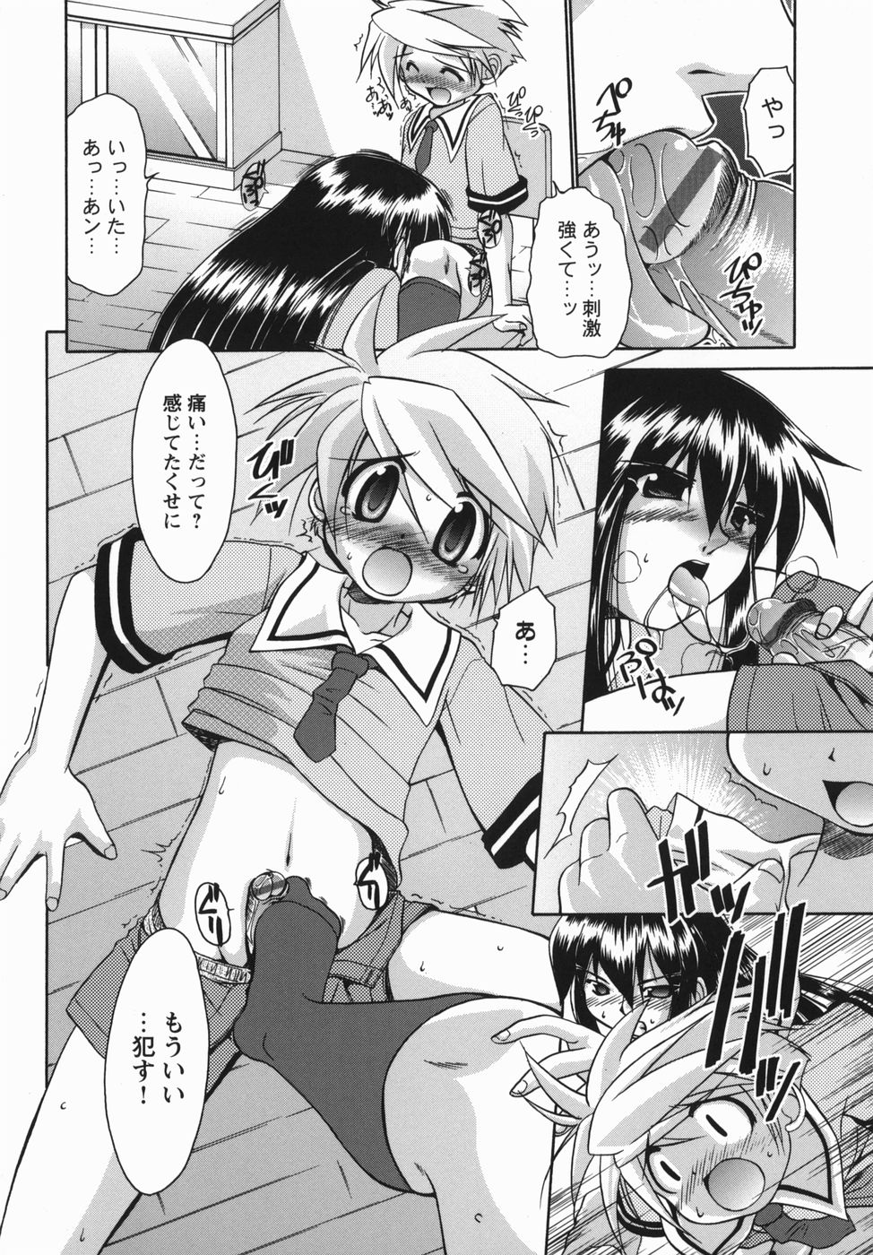 [Nikusyo] Oneechan no Shiru page 32 full