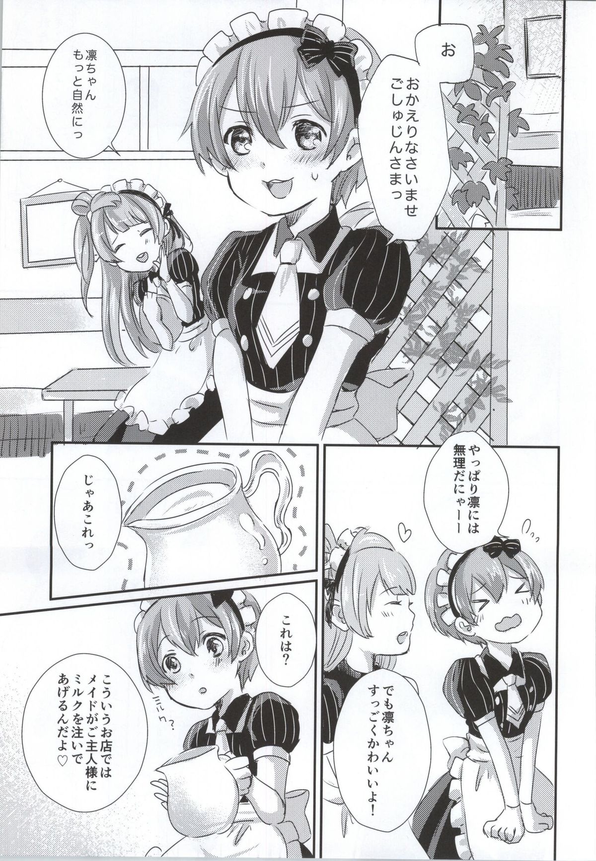 (SC65) [mugicha. (Hatomugi)] maid Rin cafe (Love Live!) page 10 full