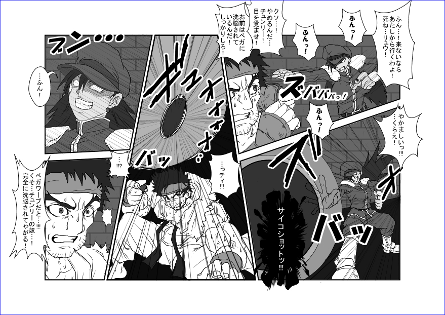 [Alice.Blood] Brainwash Classroom - Chun-Li (Street Fighter) [Digital] page 25 full