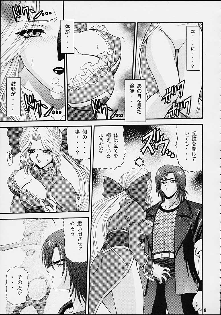 (C61) [BLUE BLOOD'S (BLUE BLOOD)] BLUE BLOOD'S vol.8 (Dead or Alive) page 7 full