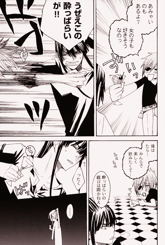 (SUPERKansai14) [BLOW (Umehara Suzuko)] Penalty (D.Gray-man) page 8 full