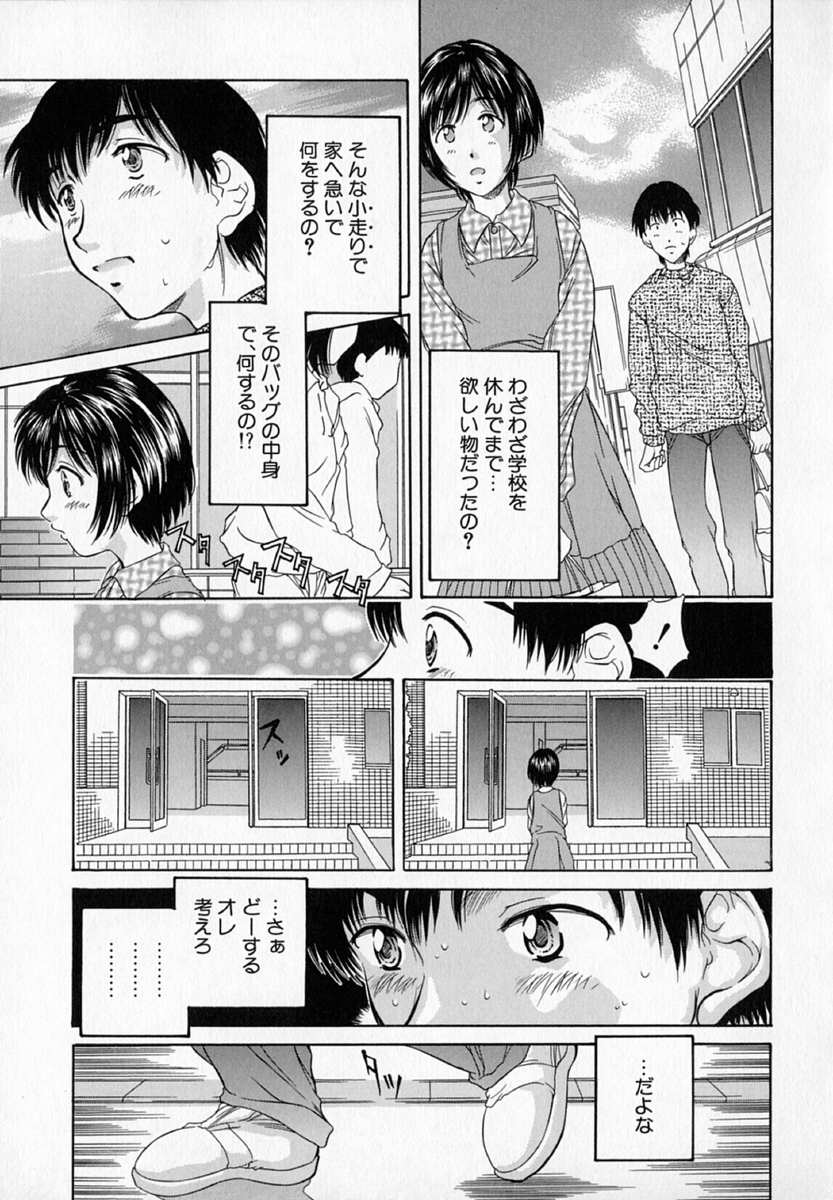 [Rei Kinoshita] - Alice lunch page 35 full