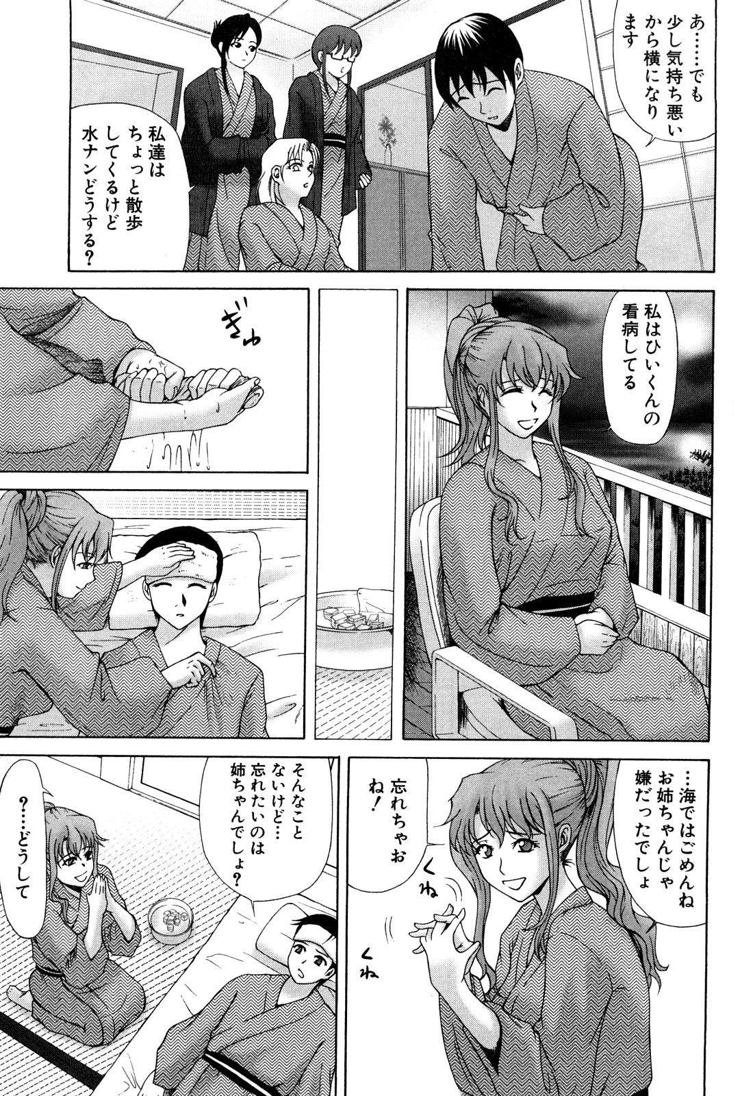 [Yokoyama Michiru] E.M.S Soutennen Saikyou Onee-chan page 37 full