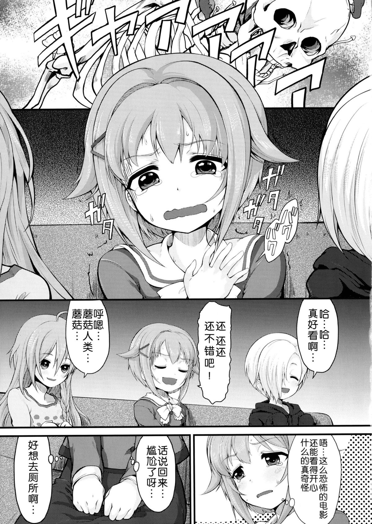 (C86) [Memoria (Tilm)] Sachiko Ume Hora SHOW (THE IDOLM@STER Cinderella girls) [Chinese] [脸肿汉化组] page 6 full