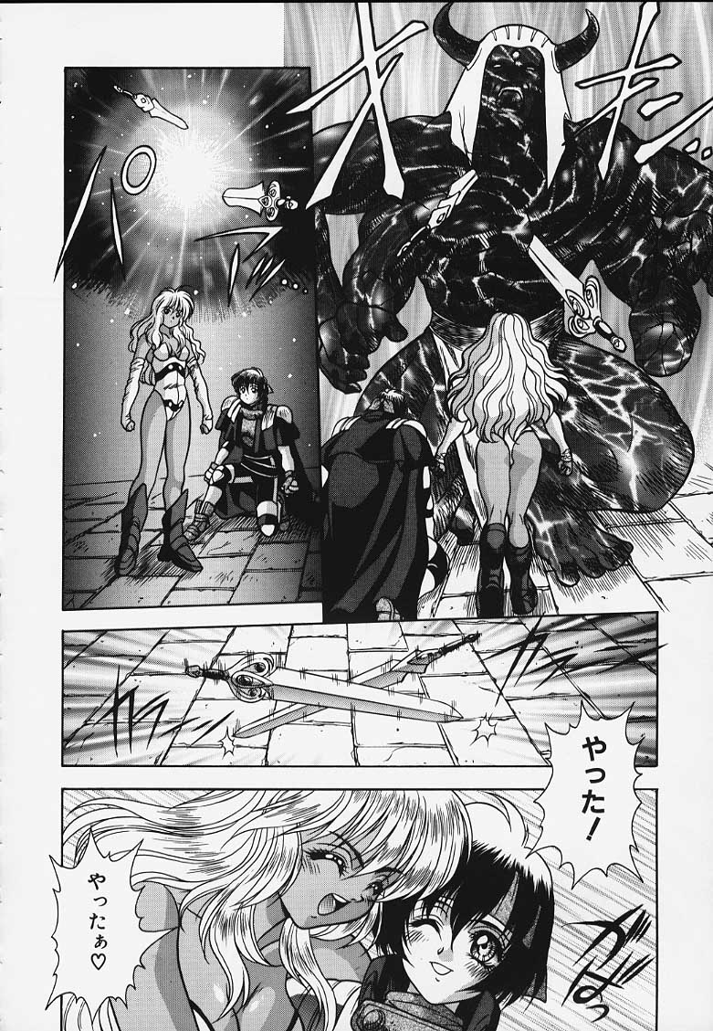 [Fuji Sangou Koubou (Fuji Sangou)] G.G.F (Record of Lodoss War) page 41 full