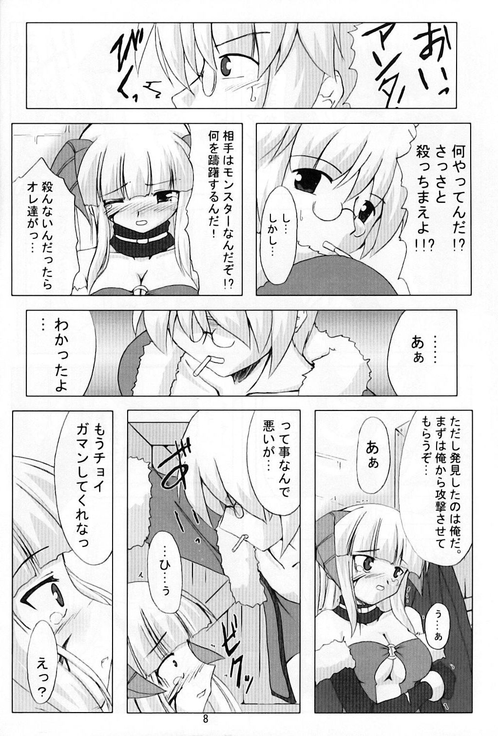 (SC28) [Yuugen Jikkou (Gonzaburo-)] ESPECIALLY!! (Ragnarok Online) page 8 full